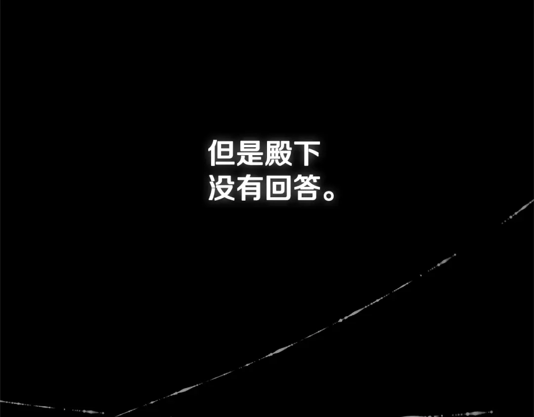 最菜魔王又怎样？ 第109话 他要逃走？ 第10页