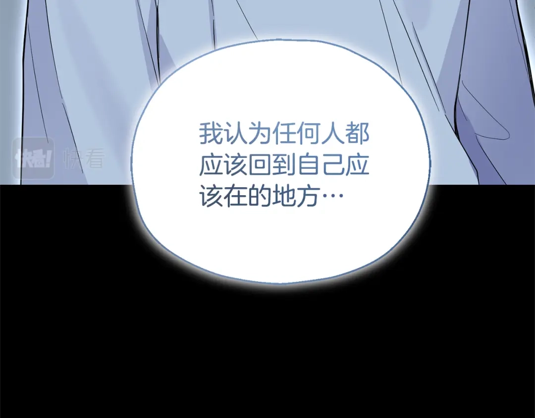 最菜魔王又怎样？ 第109话 他要逃走？ 第39页