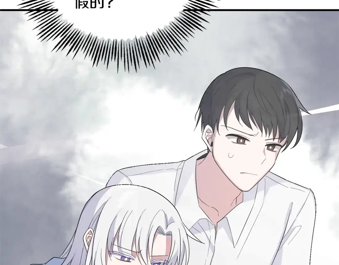 最菜魔王又怎样？ 第109话 他要逃走？ 第111页