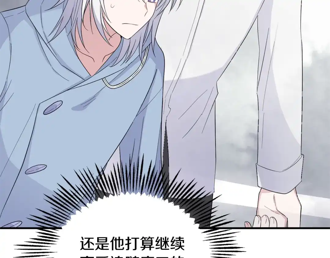 最菜魔王又怎样？ 第109话 他要逃走？ 第112页