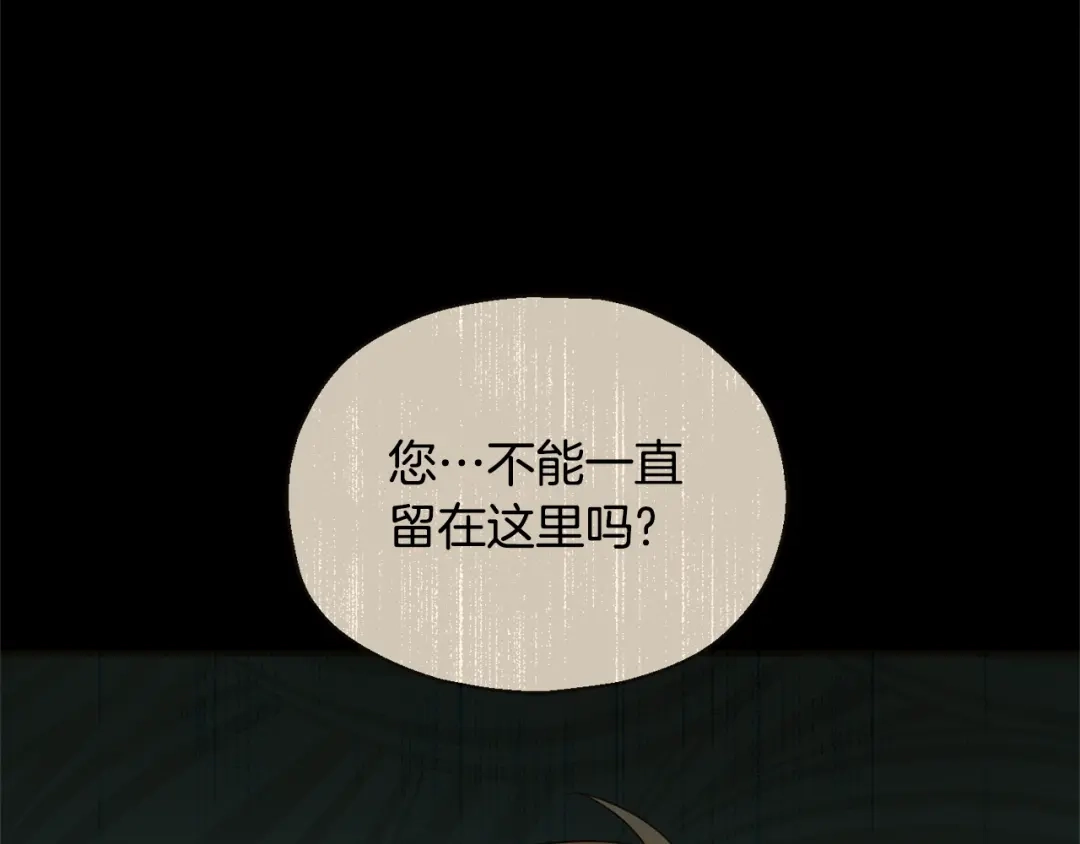 最菜魔王又怎样？ 第109话 他要逃走？ 第32页