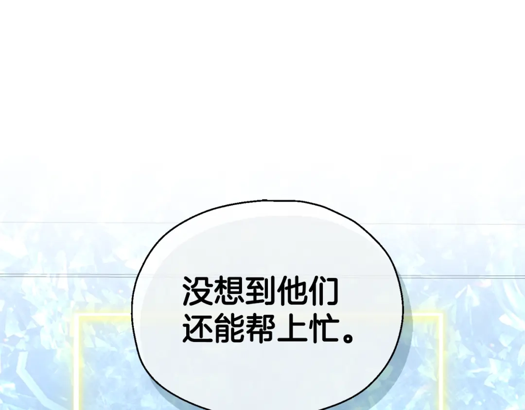 最菜魔王又怎样？ 第109话 他要逃走？ 第83页