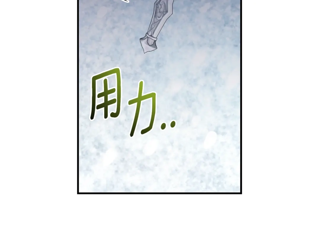 最菜魔王又怎样？ 第109话 他要逃走？ 第115页