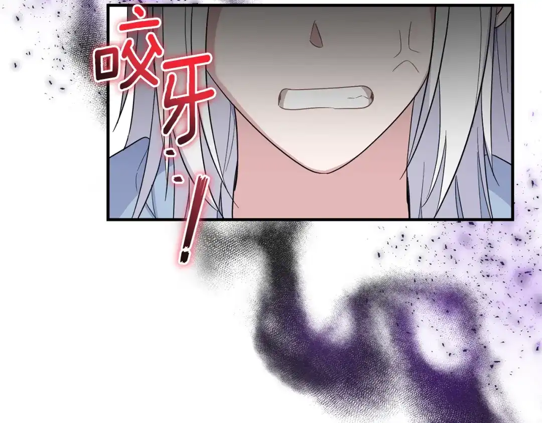 最菜魔王又怎样？ 第109话 他要逃走？ 第176页