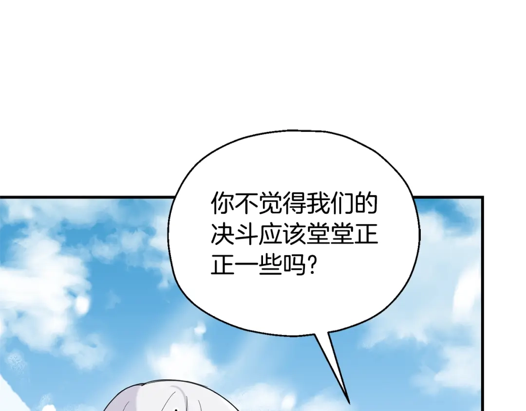 最菜魔王又怎样？ 第109话 他要逃走？ 第135页
