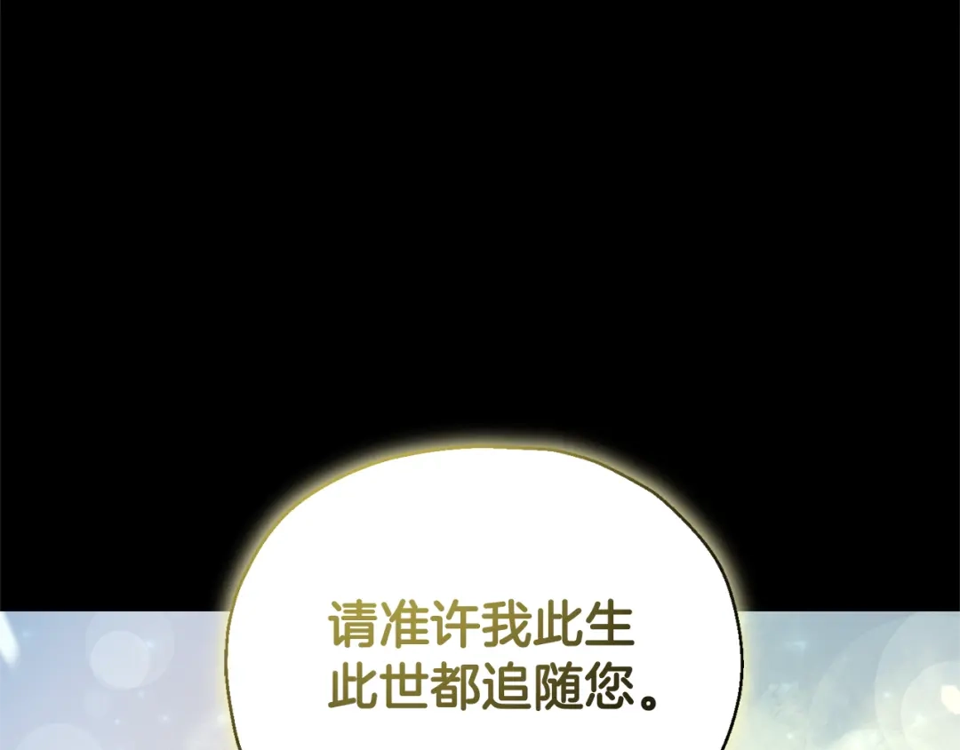 最菜魔王又怎样？ 第109话 他要逃走？ 第56页