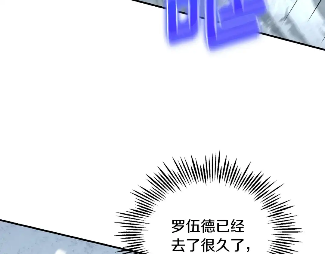 最菜魔王又怎样？ 第109话 他要逃走？ 第93页