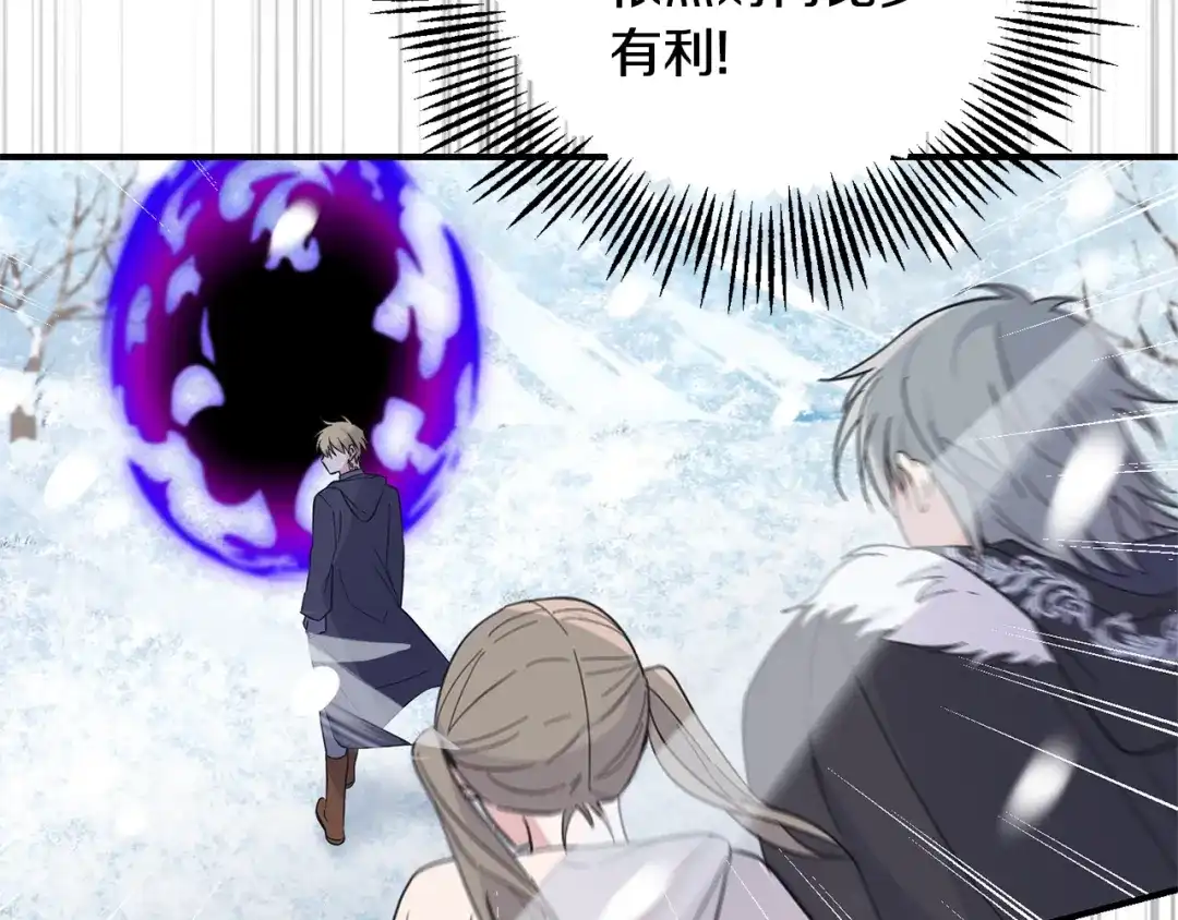 最菜魔王又怎样？ 第109话 他要逃走？ 第166页