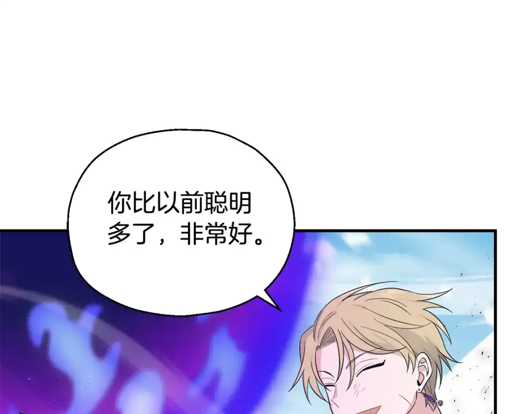 最菜魔王又怎样？ 第109话 他要逃走？ 第174页