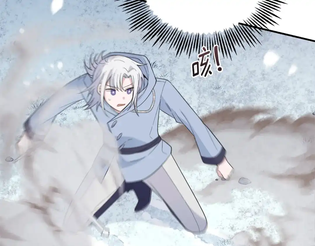 最菜魔王又怎样？ 第109话 他要逃走？ 第94页