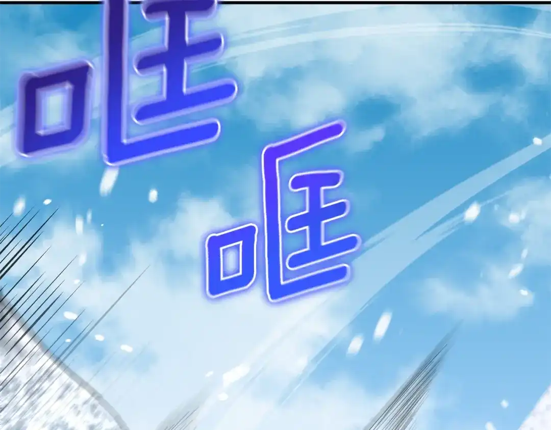最菜魔王又怎样？ 第109话 他要逃走？ 第91页