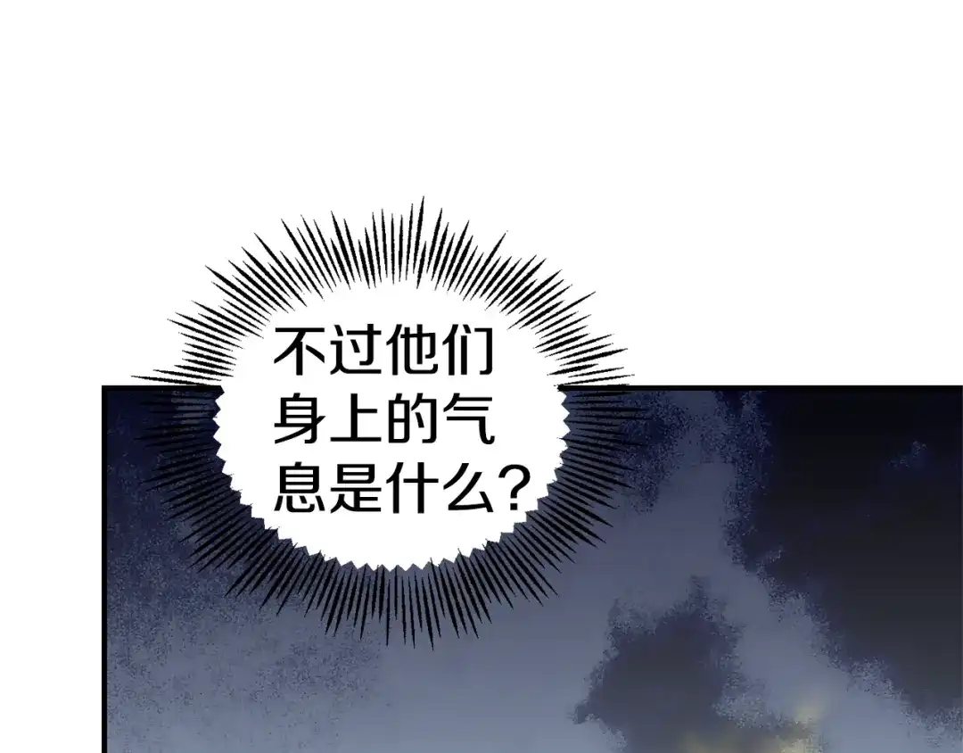 最菜魔王又怎样？ 第109话 他要逃走？ 第73页