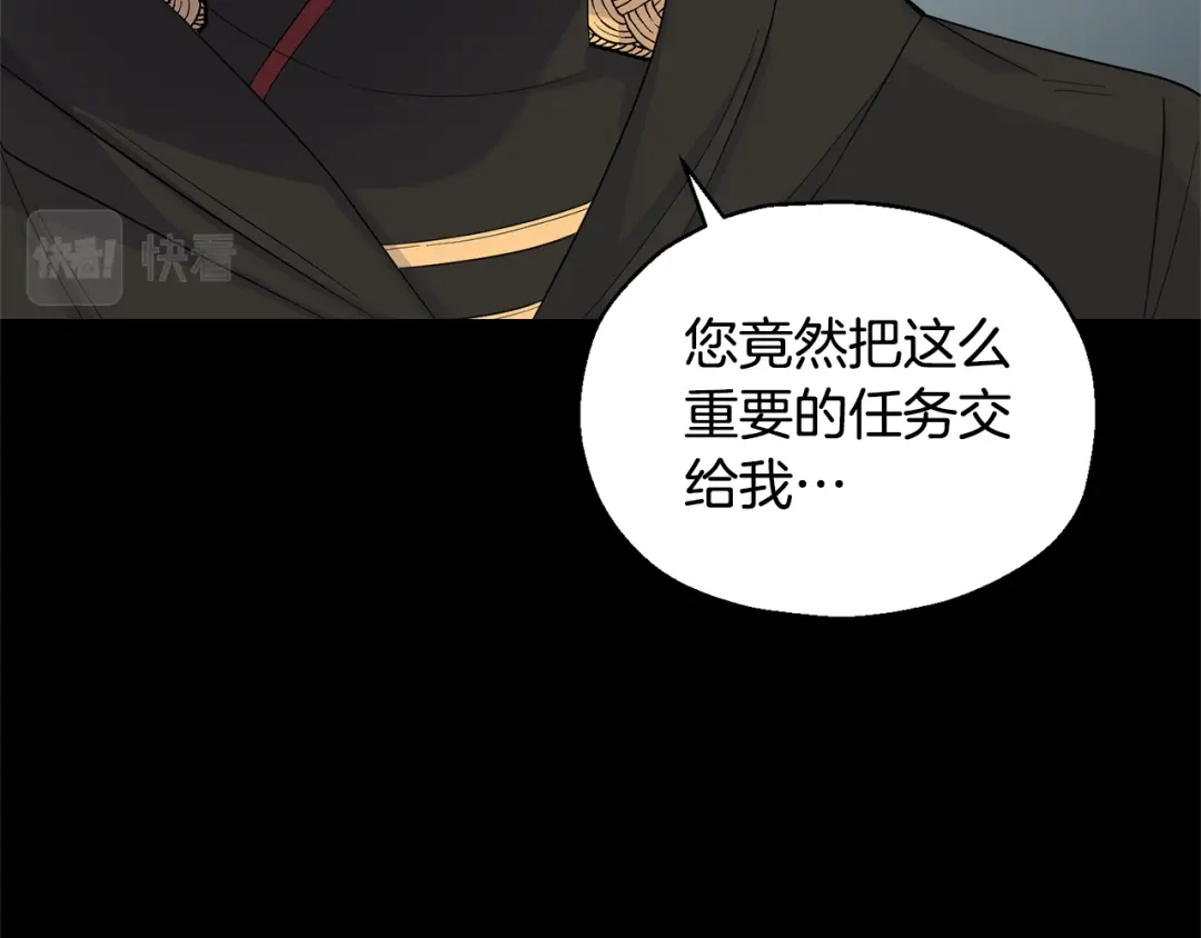 最菜魔王又怎样？ 第109话 他要逃走？ 第25页