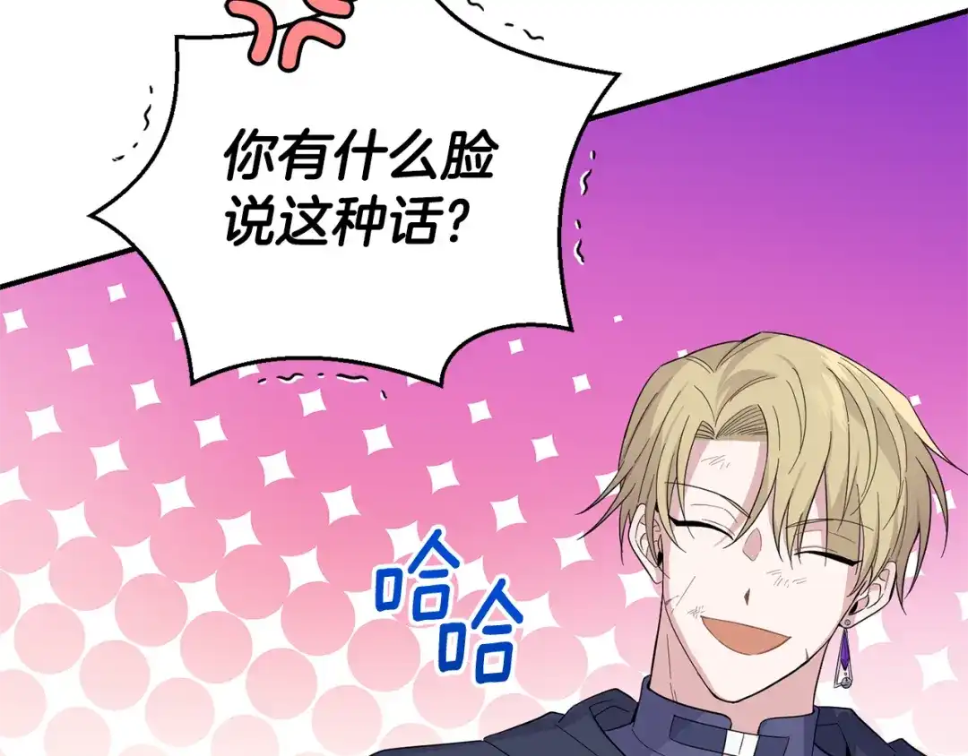 最菜魔王又怎样？ 第109话 他要逃走？ 第138页