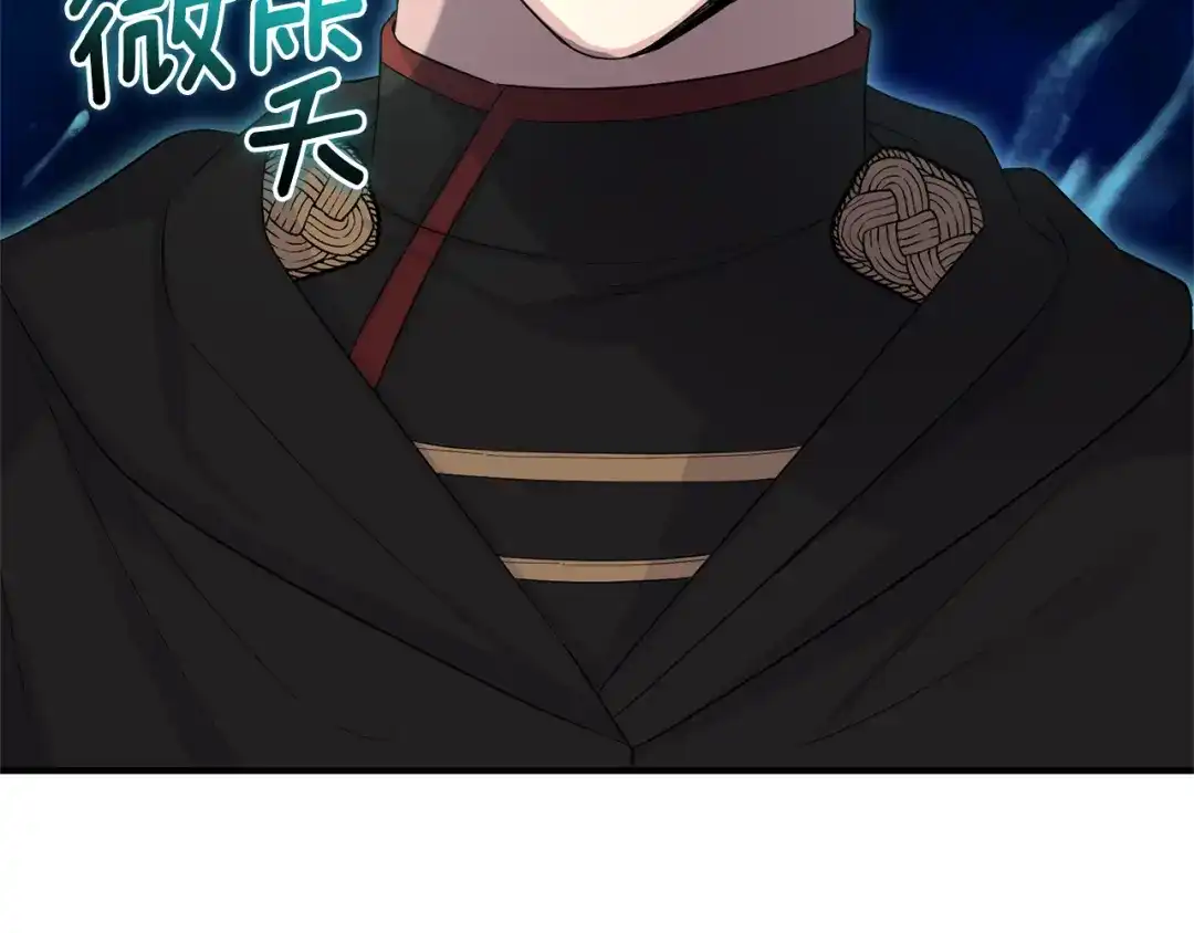 最菜魔王又怎样？ 第109话 他要逃走？ 第81页
