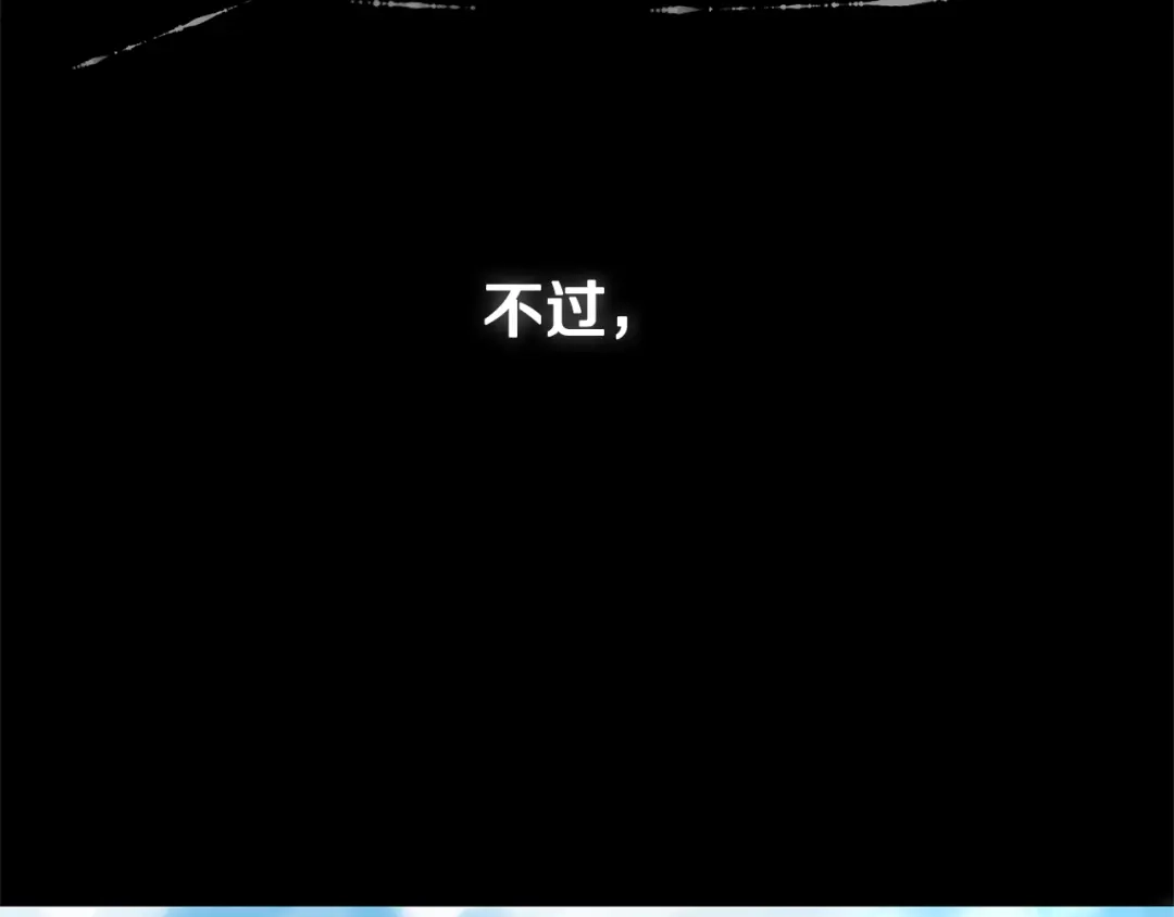 最菜魔王又怎样？ 第109话 他要逃走？ 第11页