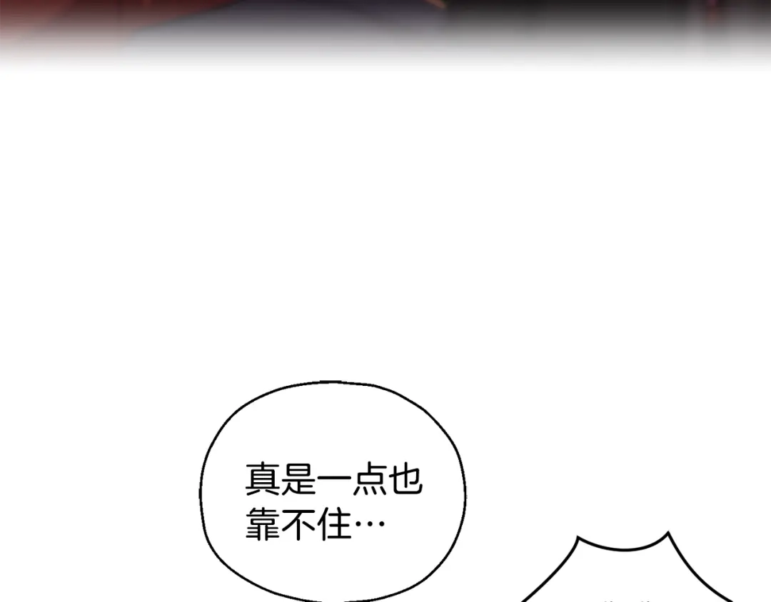 最菜魔王又怎样？ 第11话 魔王降临 第182页