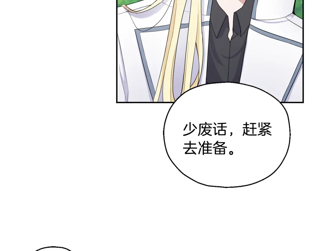 最菜魔王又怎样？ 第11话 魔王降临 第44页