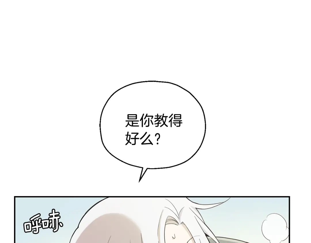 最菜魔王又怎样？ 第11话 魔王降临 第31页