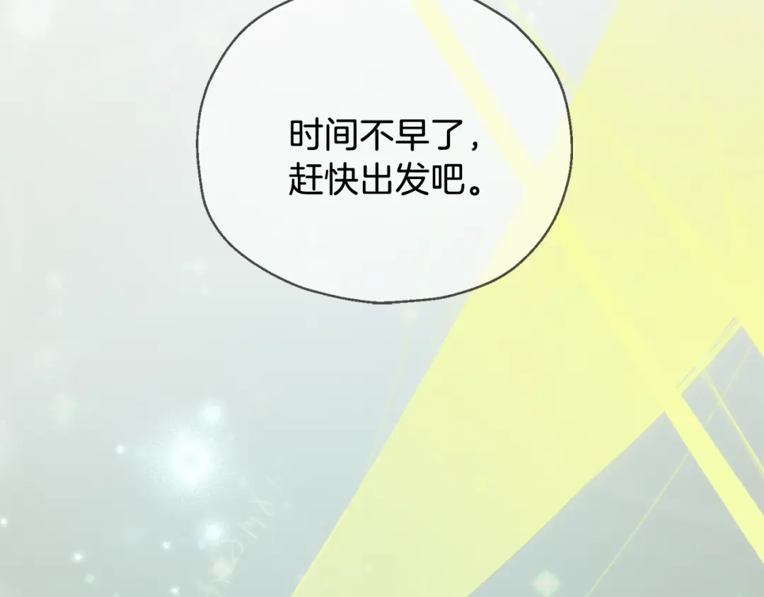 最菜魔王又怎样？ 第11话 魔王降临 第84页