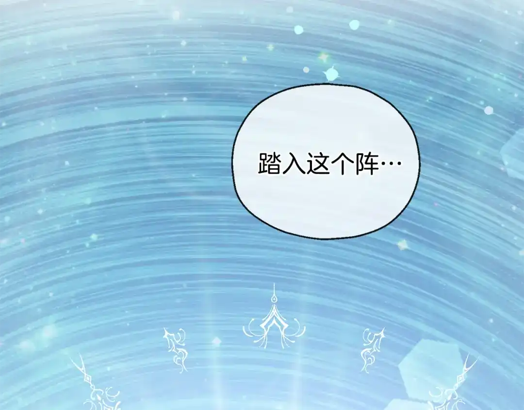 最菜魔王又怎样？ 第11话 魔王降临 第106页