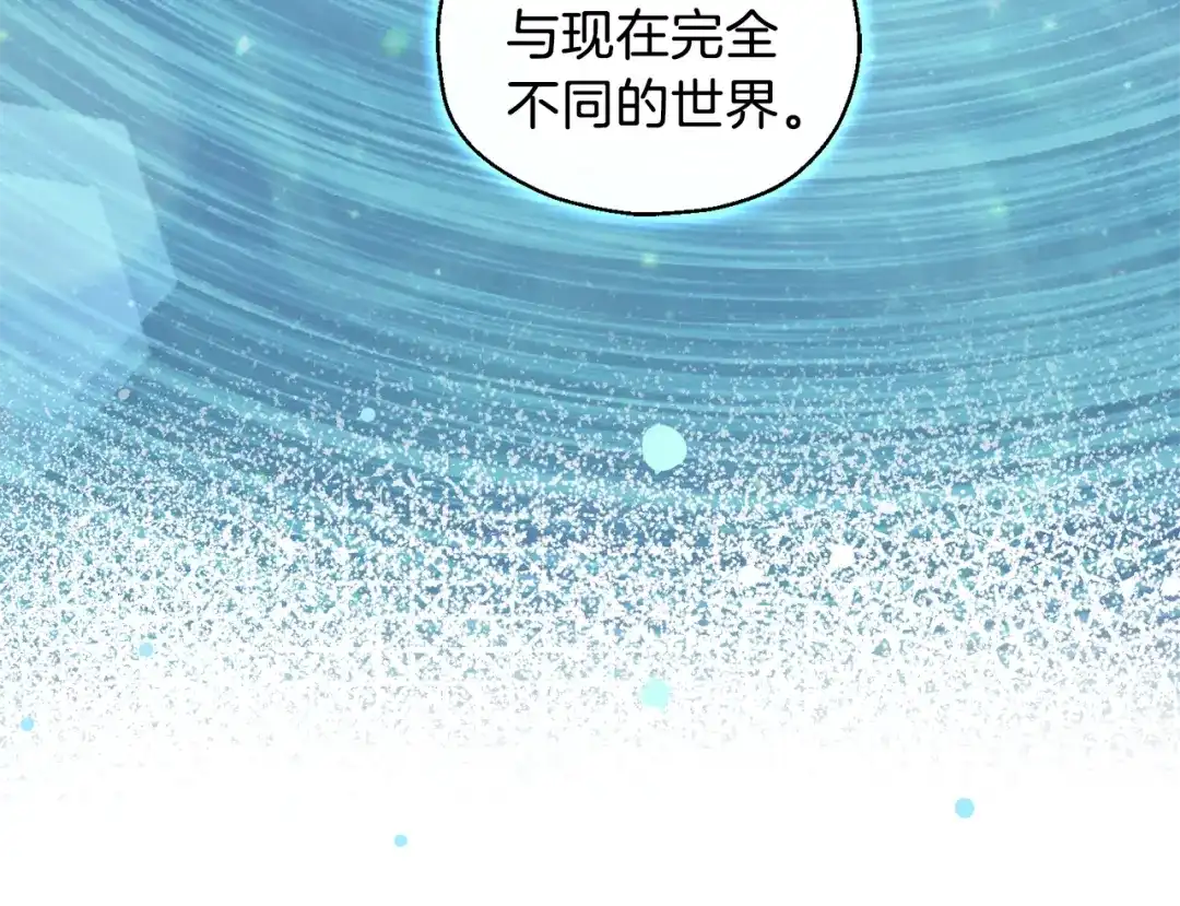 最菜魔王又怎样？ 第11话 魔王降临 第109页
