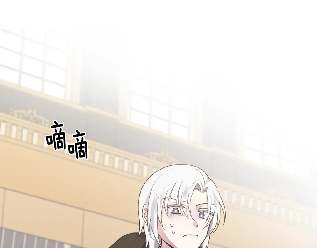 最菜魔王又怎样？ 第11话 魔王降临 第178页
