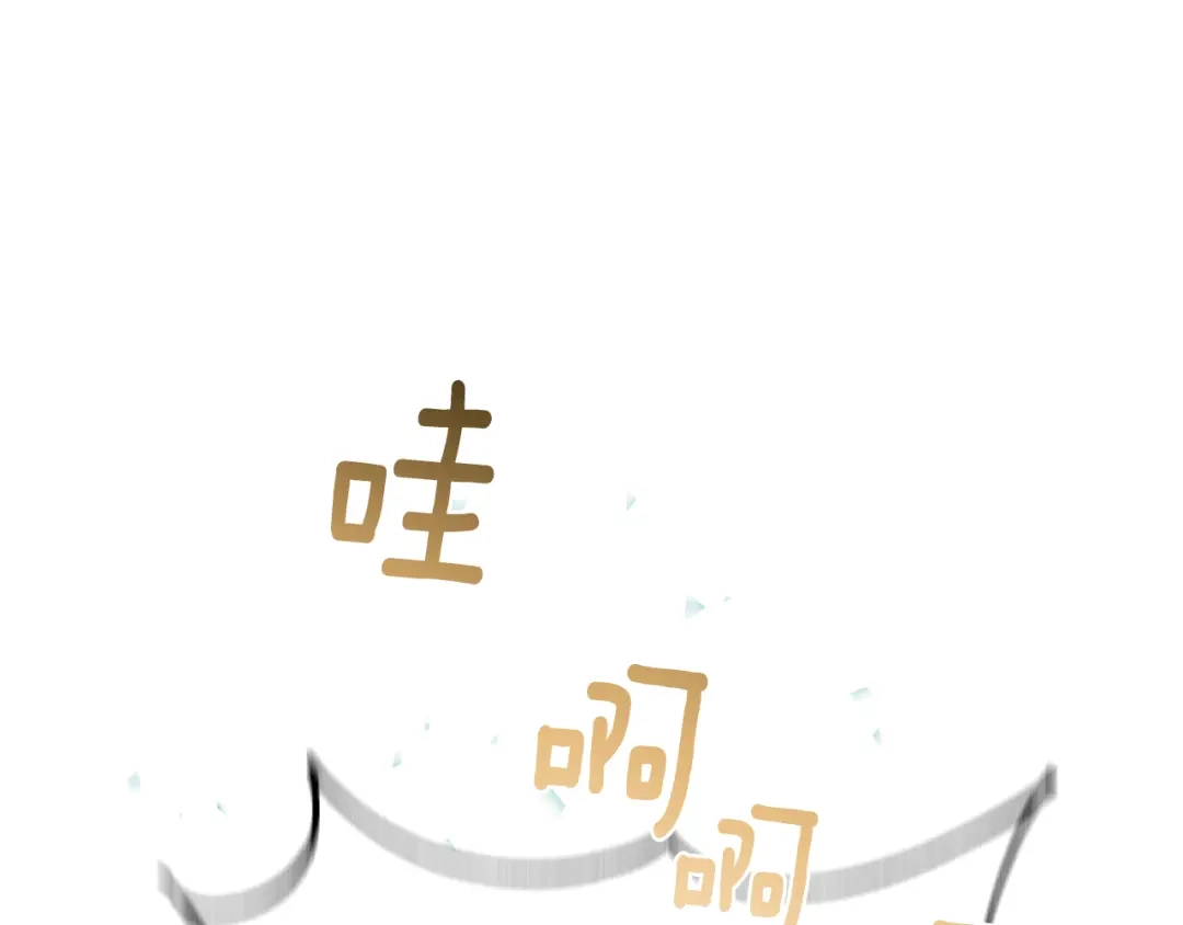 最菜魔王又怎样？ 第11话 魔王降临 第150页