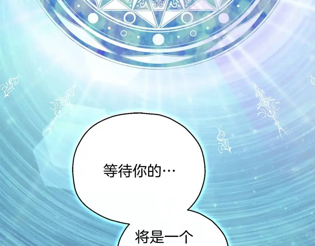 最菜魔王又怎样？ 第11话 魔王降临 第108页