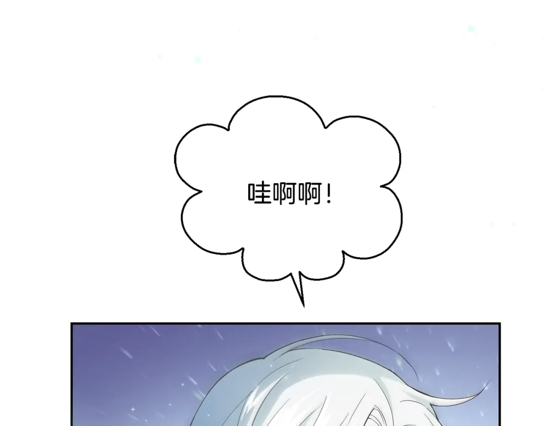 最菜魔王又怎样？ 第11话 魔王降临 第96页