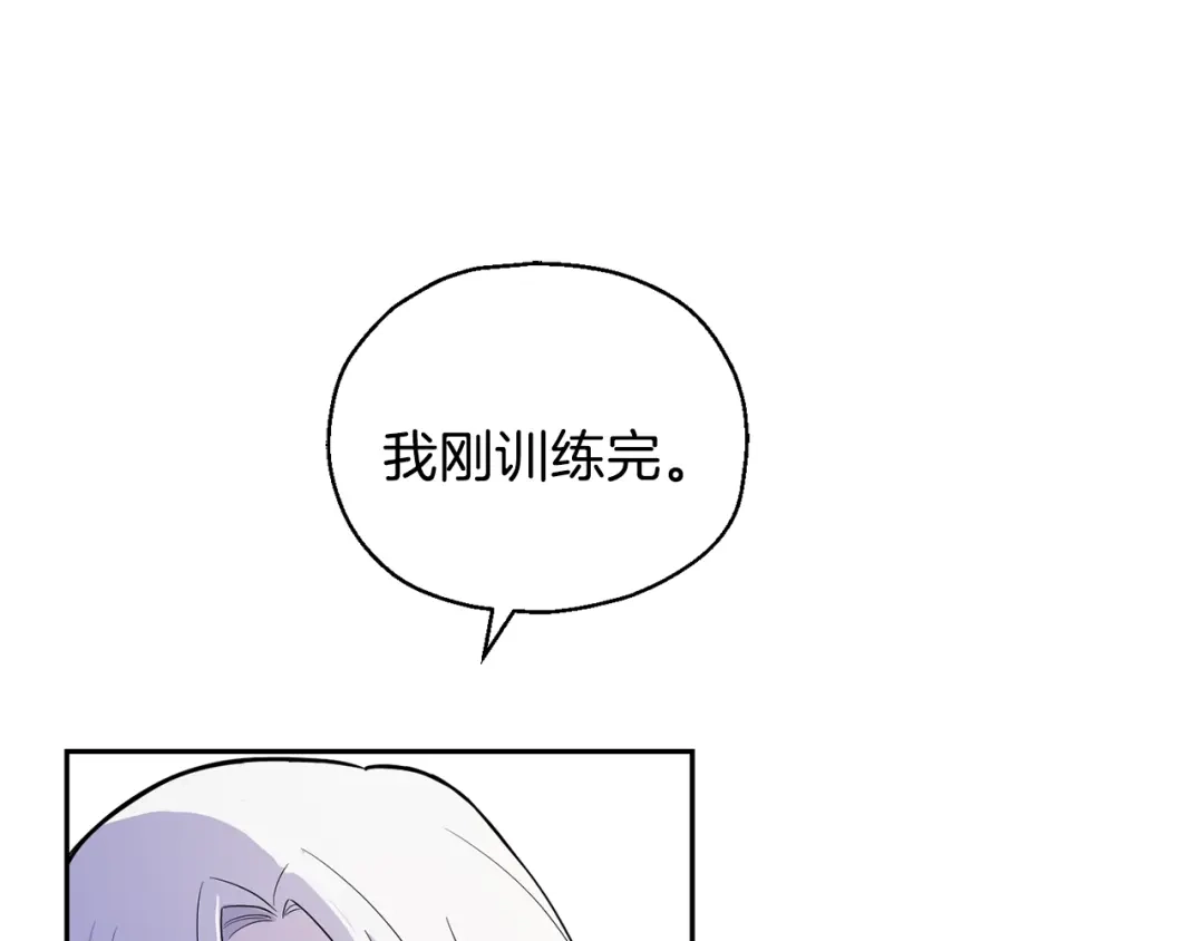 最菜魔王又怎样？ 第11话 魔王降临 第41页