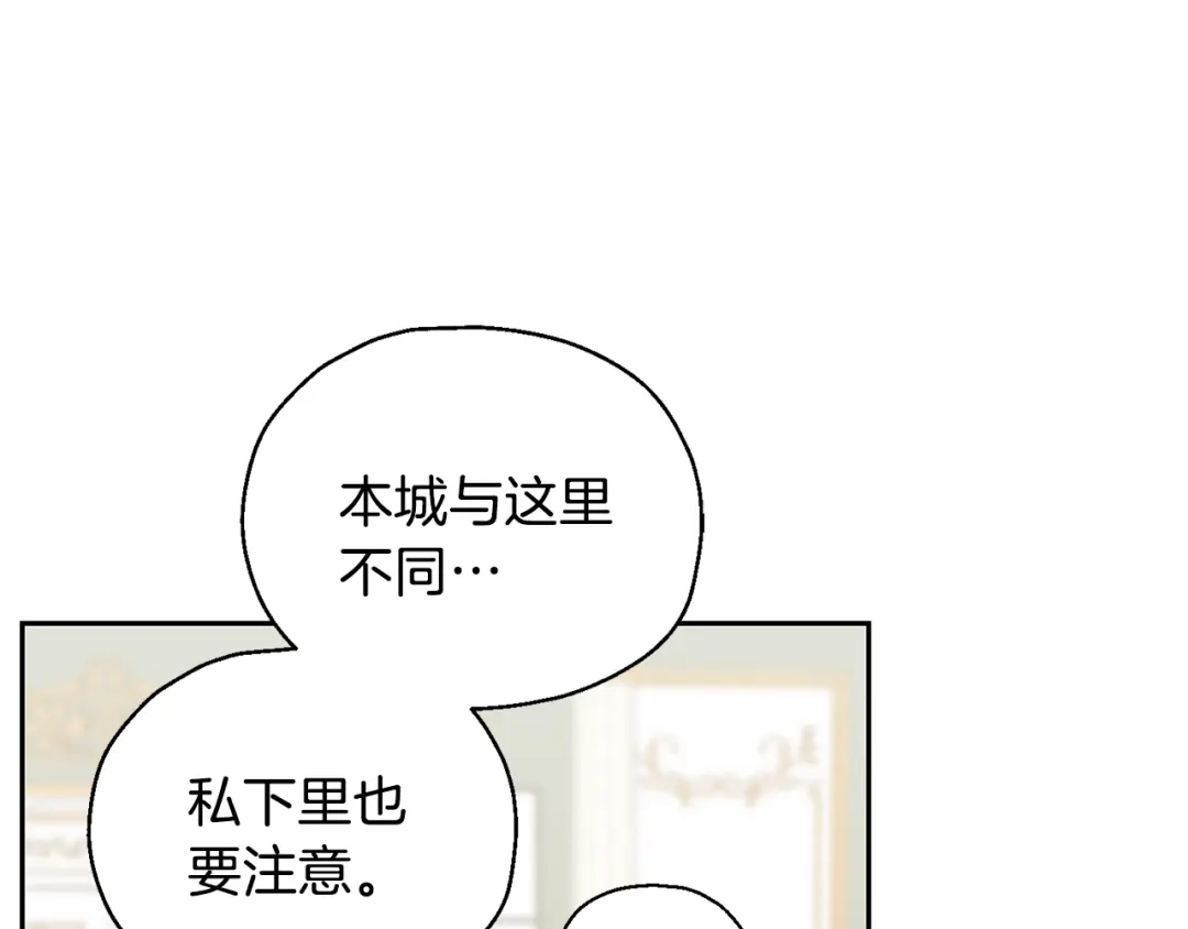 最菜魔王又怎样？ 第11话 魔王降临 第80页
