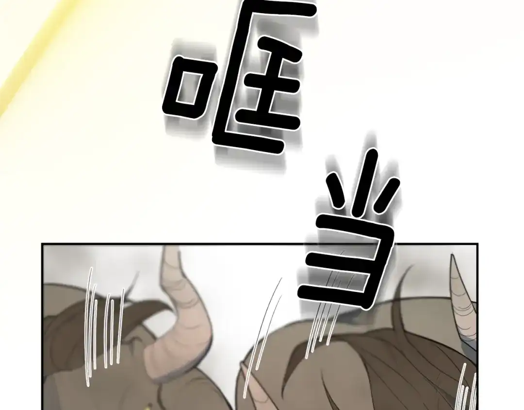 最菜魔王又怎样？ 第11话 魔王降临 第23页
