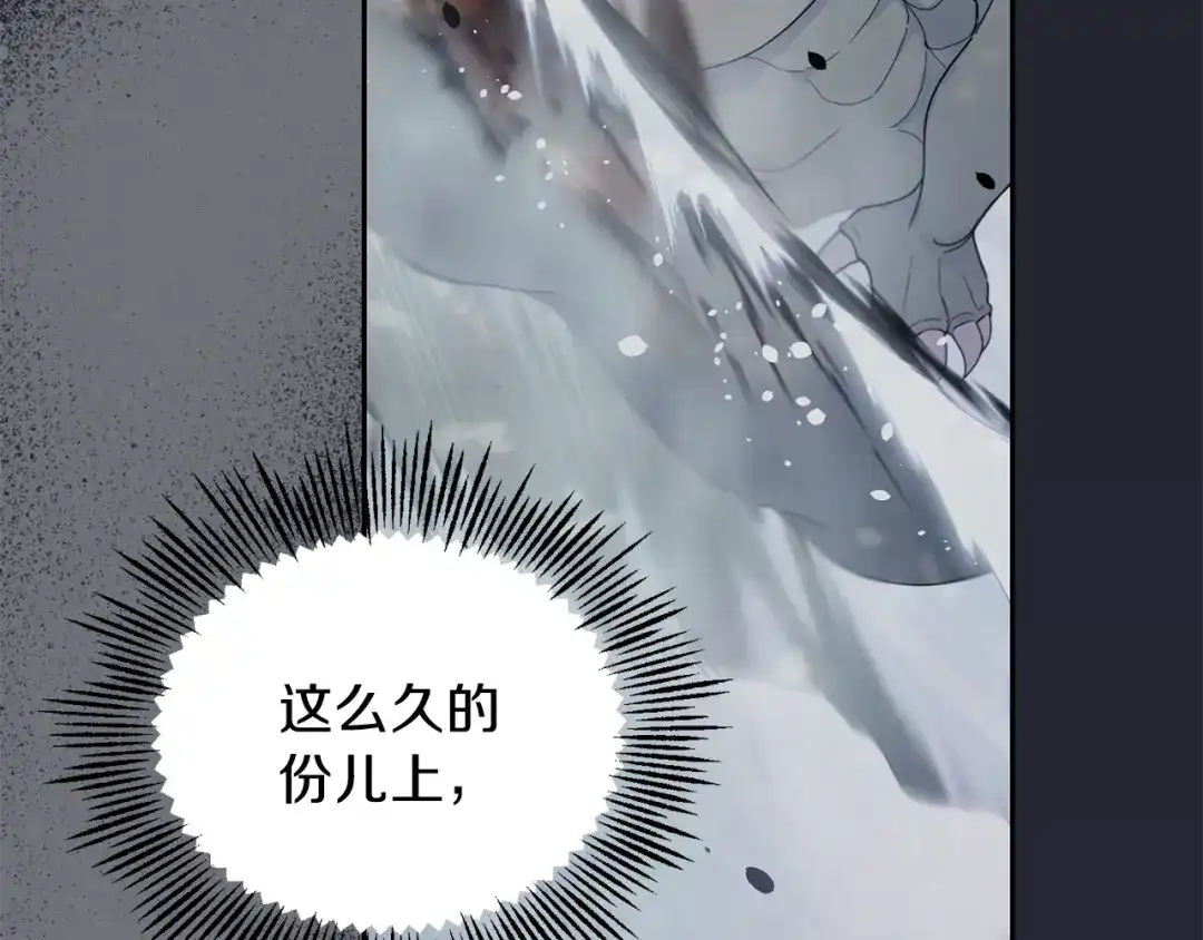 最菜魔王又怎样？ 第11话 魔王降临 第161页