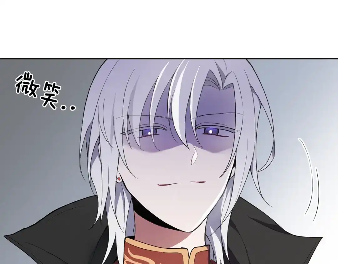 最菜魔王又怎样？ 第11话 魔王降临 第166页
