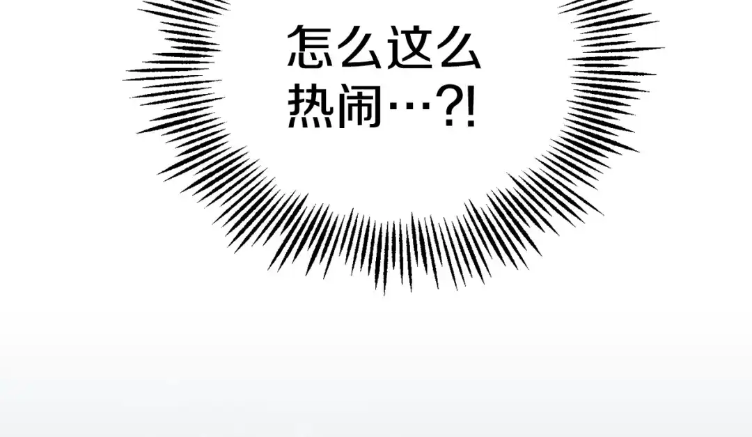 最菜魔王又怎样？ 第11话 魔王降临 第157页