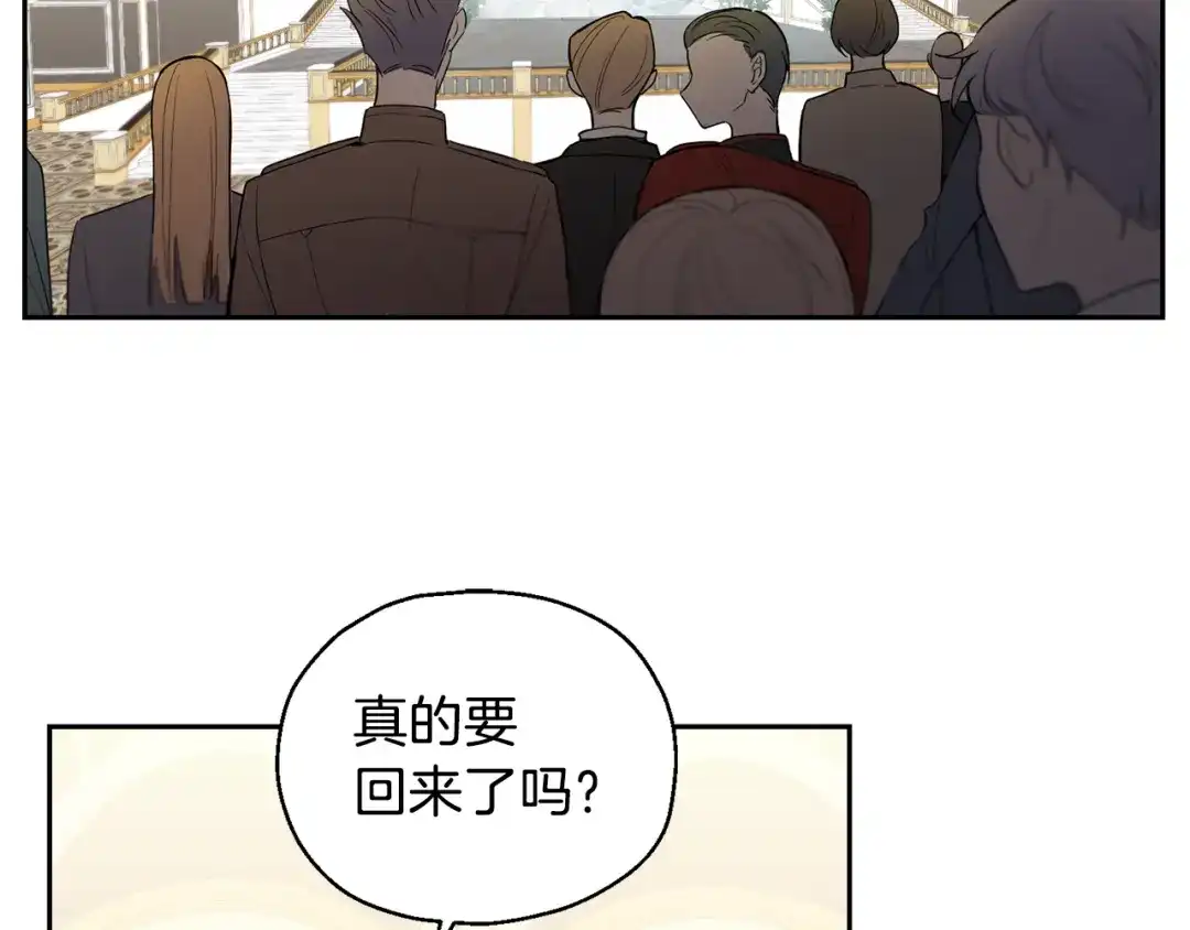 最菜魔王又怎样？ 第11话 魔王降临 第135页