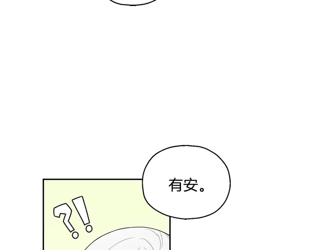 最菜魔王又怎样？ 第11话 魔王降临 第104页