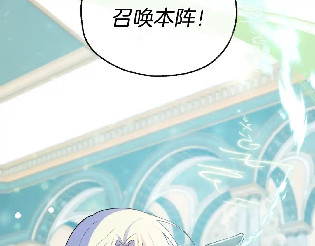 最菜魔王又怎样？ 第11话 魔王降临 第88页