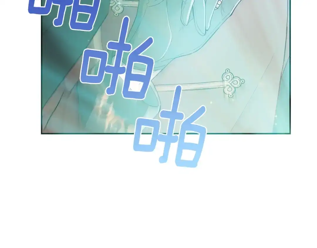 最菜魔王又怎样？ 第11话 魔王降临 第98页