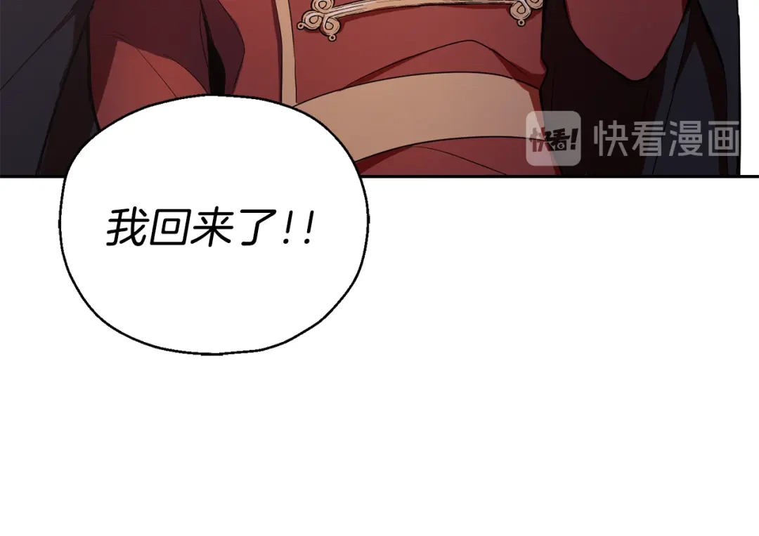 最菜魔王又怎样？ 第11话 魔王降临 第172页
