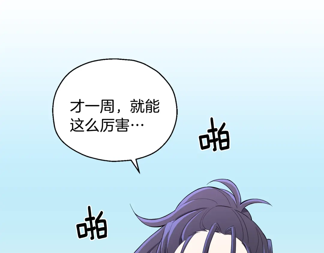 最菜魔王又怎样？ 第11话 魔王降临 第28页