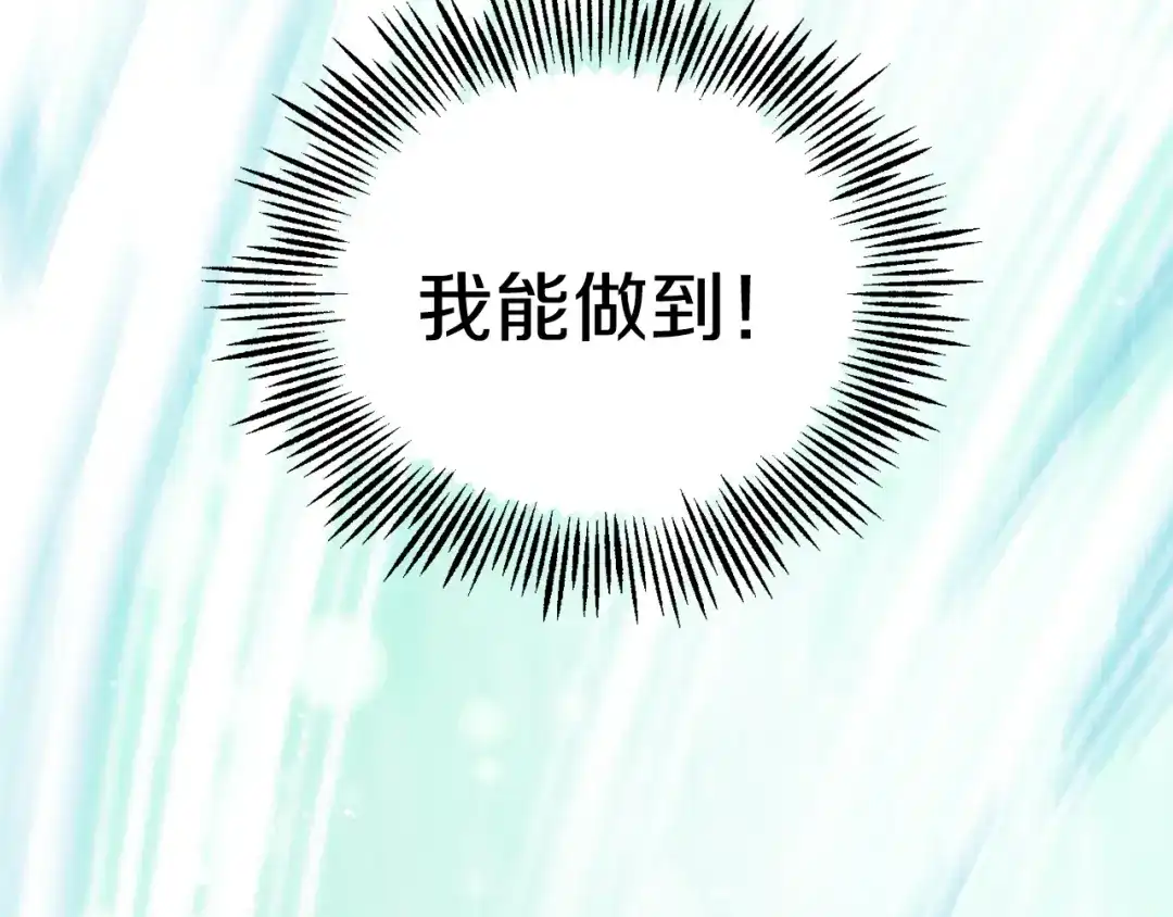 最菜魔王又怎样？ 第11话 魔王降临 第126页
