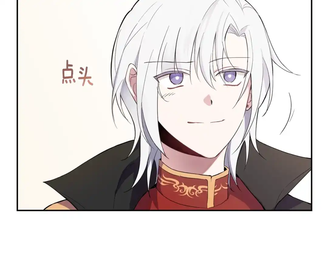 最菜魔王又怎样？ 第11话 魔王降临 第123页