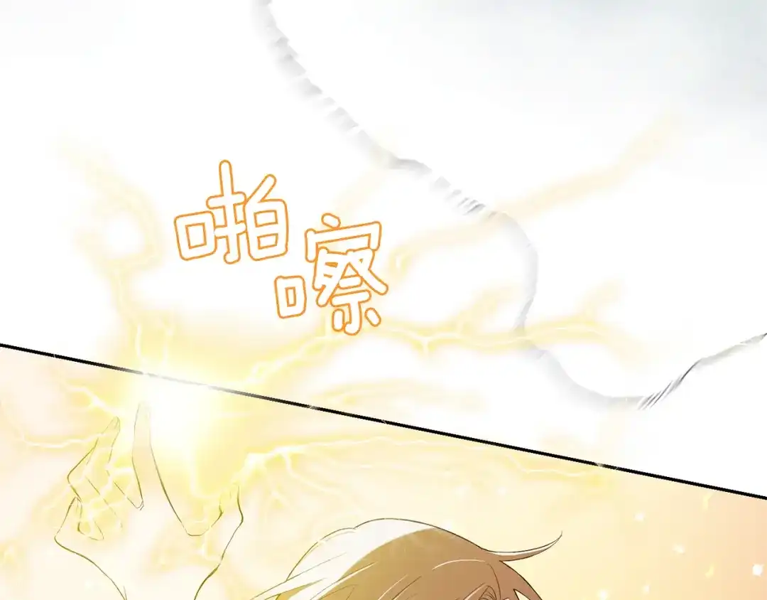 最菜魔王又怎样？ 第11话 魔王降临 第14页