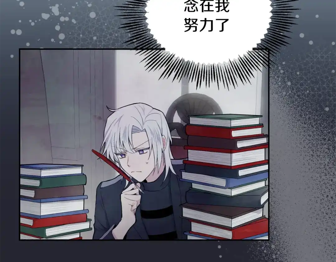 最菜魔王又怎样？ 第11话 魔王降临 第159页