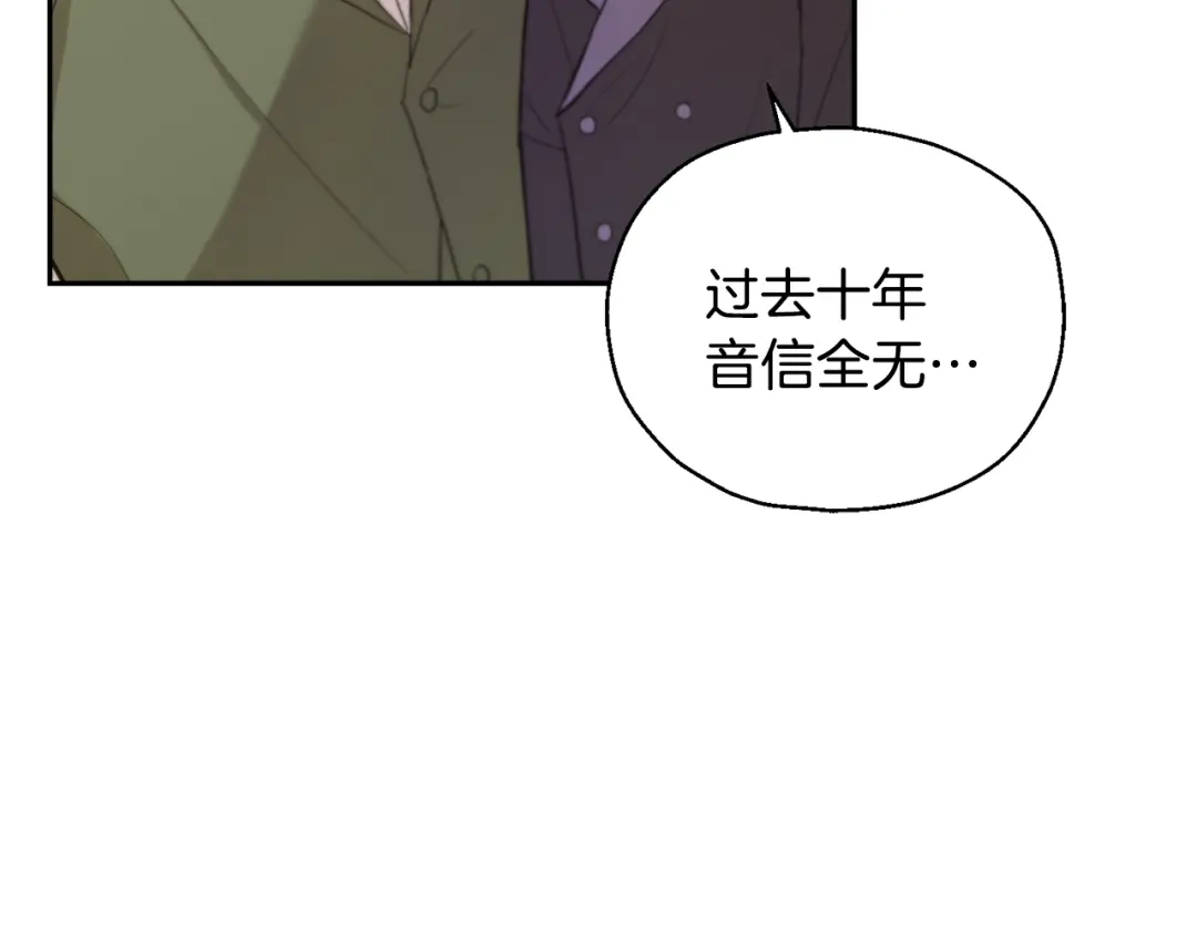 最菜魔王又怎样？ 第11话 魔王降临 第137页