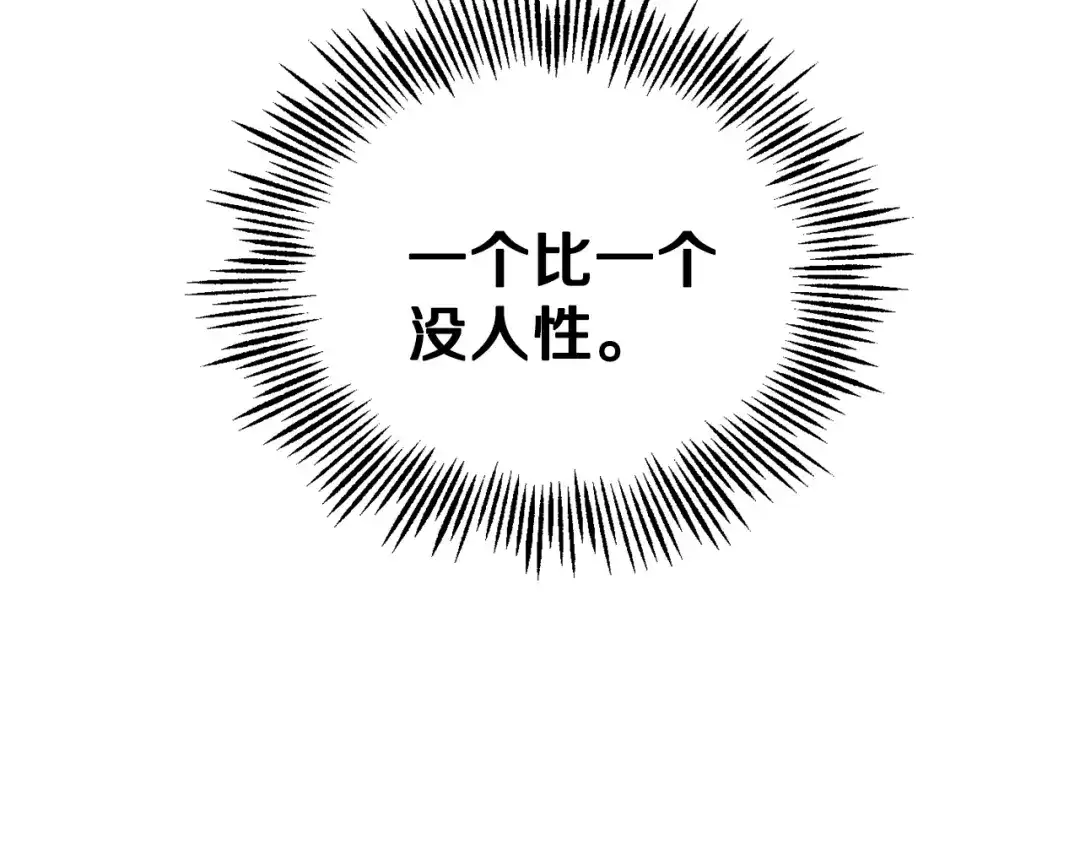 最菜魔王又怎样？ 第11话 魔王降临 第47页