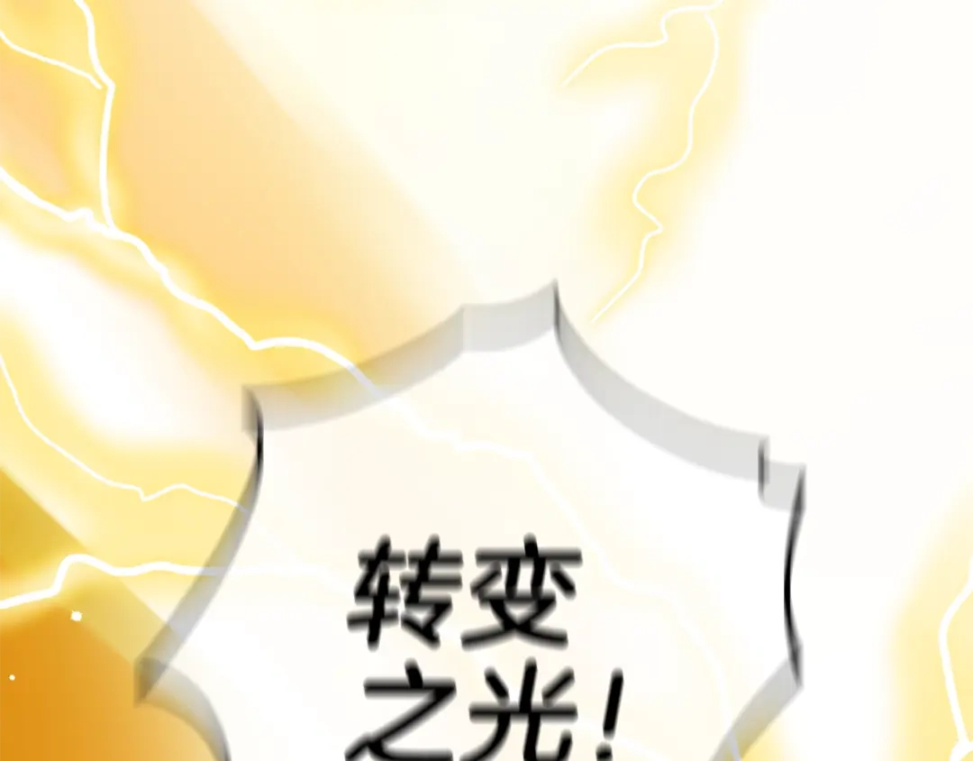 最菜魔王又怎样？ 第11话 魔王降临 第17页