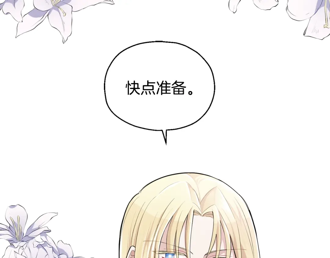 最菜魔王又怎样？ 第11话 魔王降临 第38页